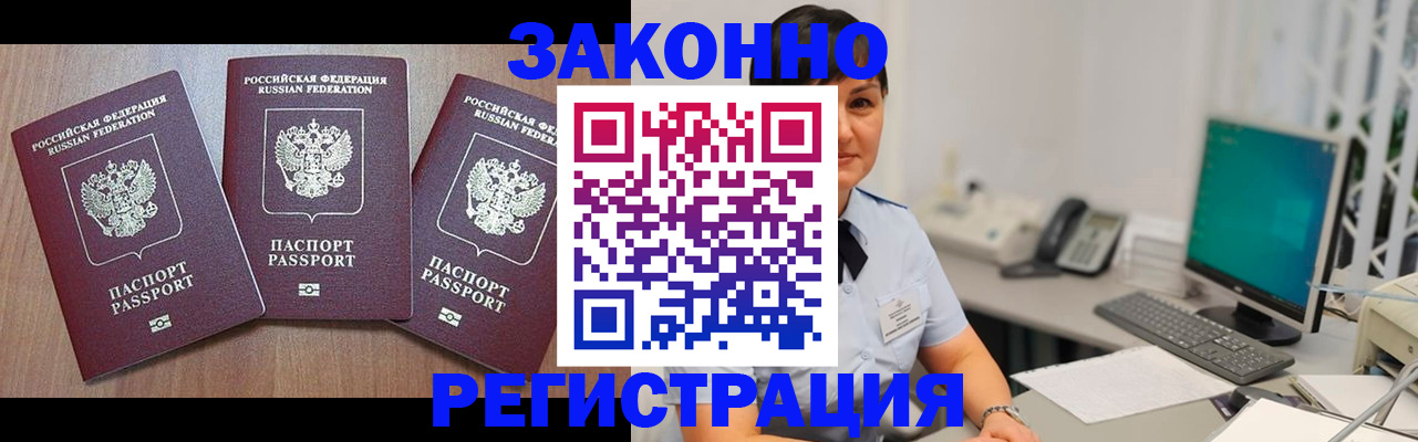 миграционный учет в Тихорецке