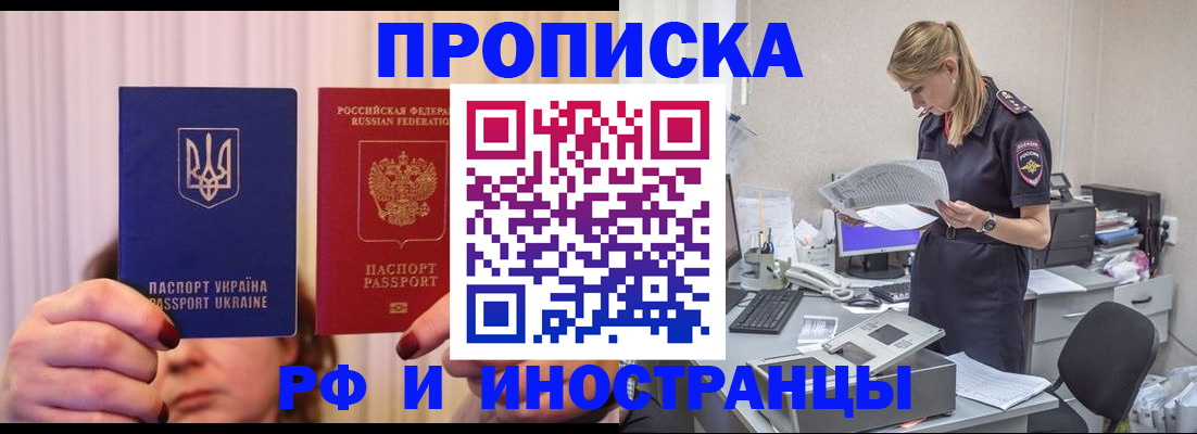 временная регистрация госуслуги в Тихорецке