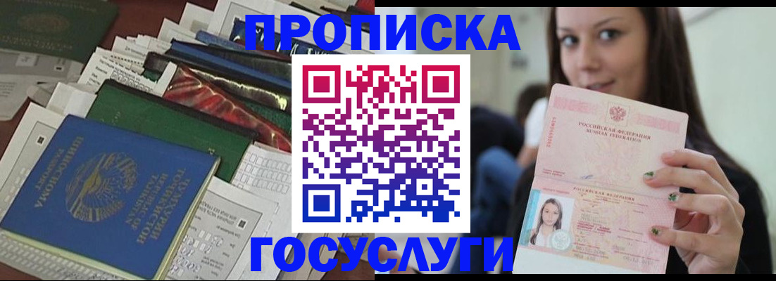 регистрация для школы в Тихорецке