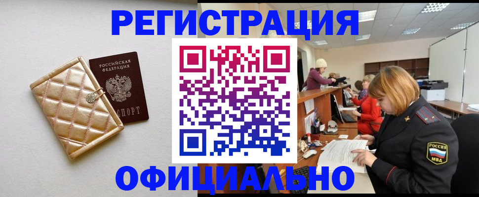 прописка поиск в Тихорецке