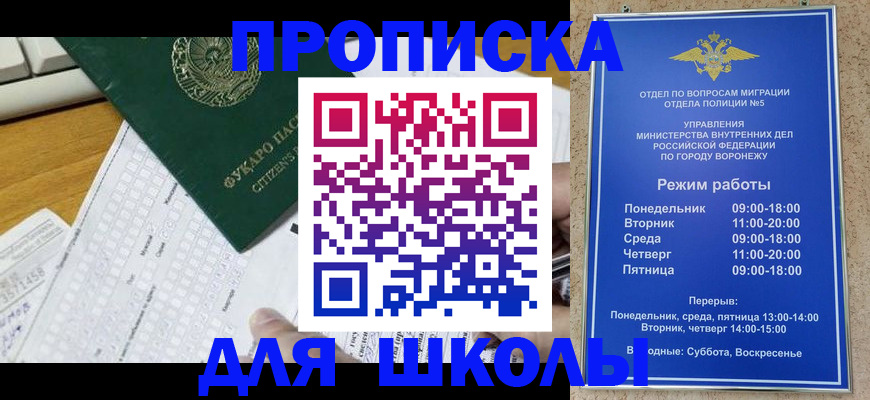 прописка регистрация в Тихорецке