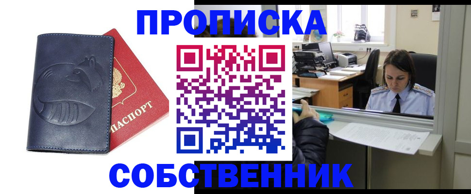 миграционный учет в Тихорецке