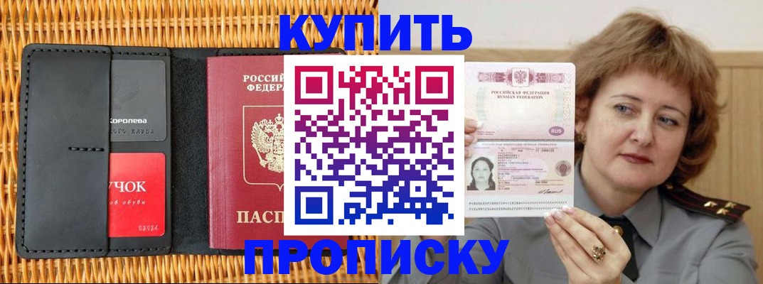 регистрация для школы в Тихорецке